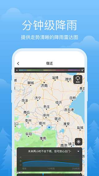 祥瑞天气app