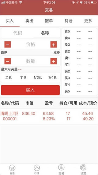 文版通app最新版