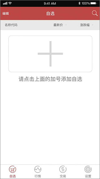 文版通app最新版