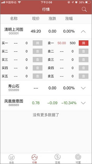 文版通app最新版