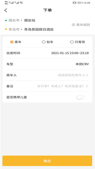 熊大叫车app