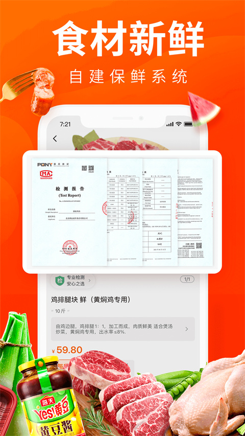 菜划算进货平台