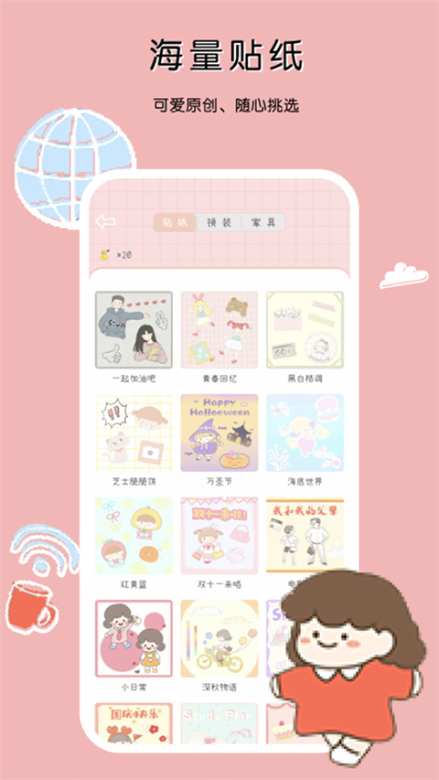 一本手帐app