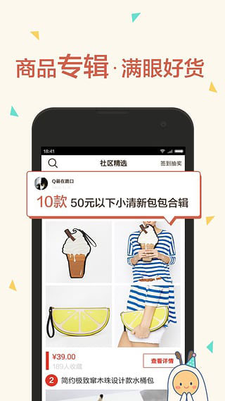路口app