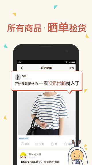 路口app