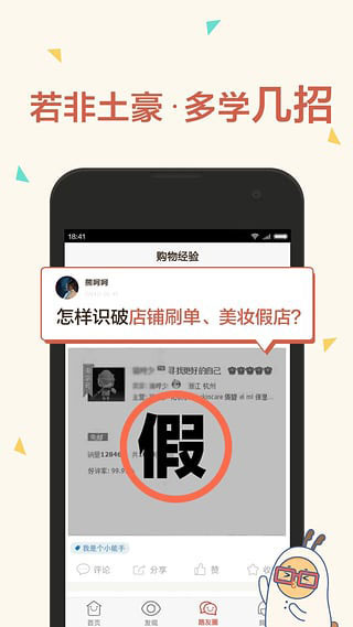 路口app