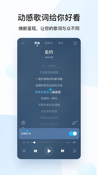 酷狗音乐2022老版本