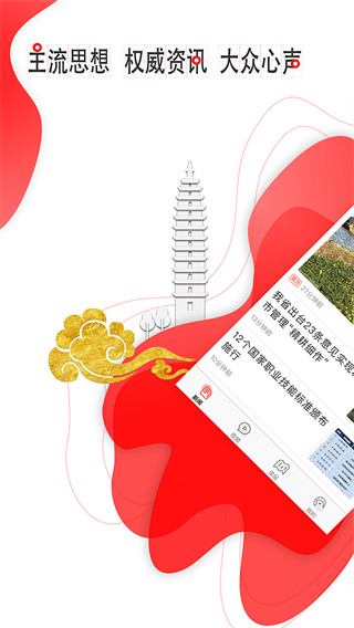 云报新闻