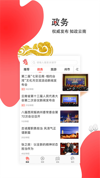 云报新闻