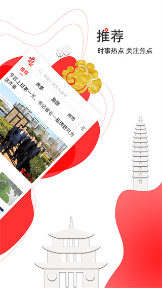 云报新闻
