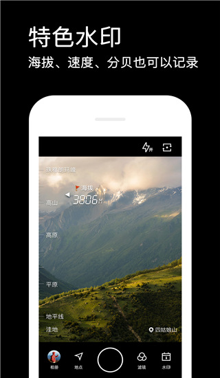 腾讯水印相机app