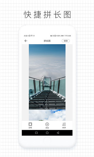 拼图咖app
