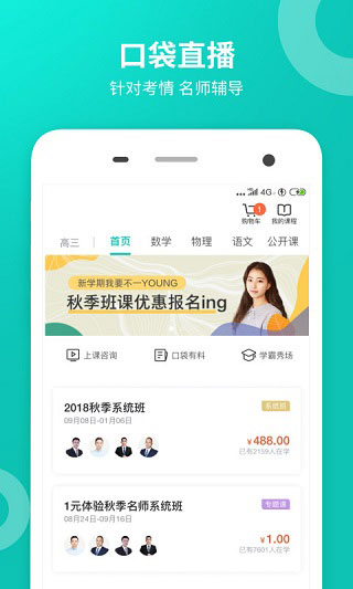 智学网家长端app最新版