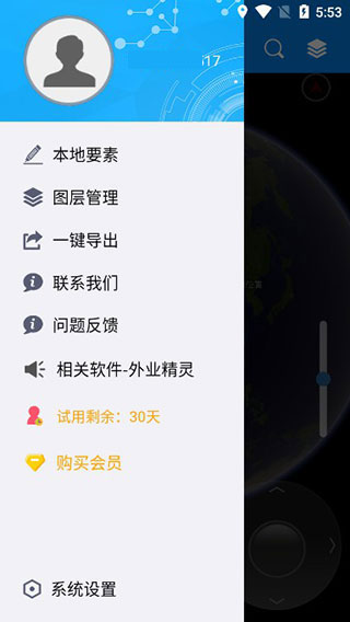 图新地球app最新版