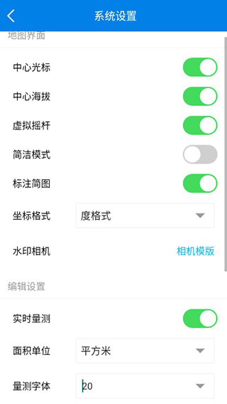 图新地球app最新版