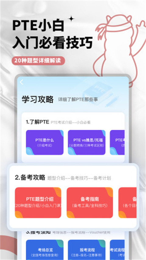 羊驼PTE