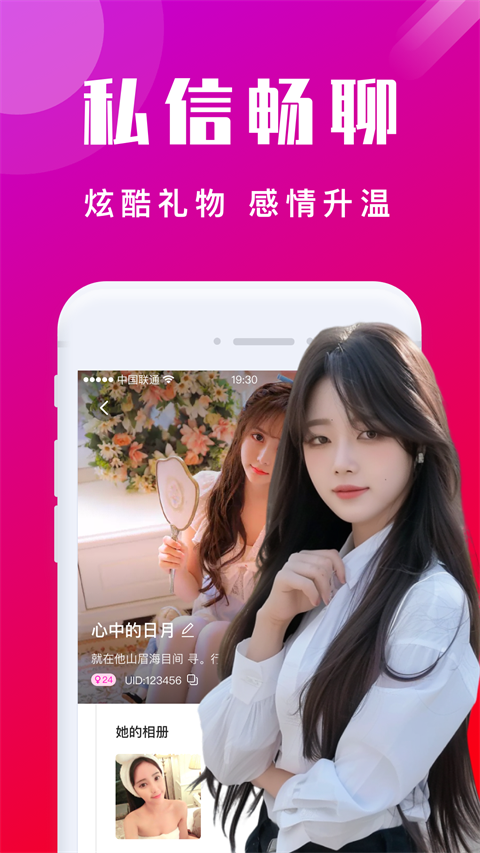 本地陌交友app