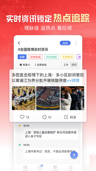 凤凰新闻鸿蒙版
