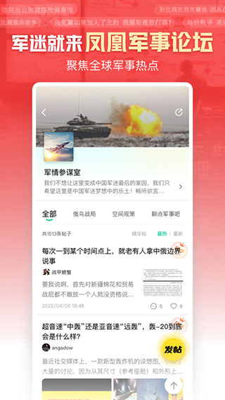 凤凰新闻鸿蒙版