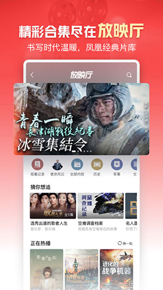 凤凰新闻鸿蒙版