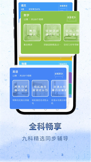 考神君高中语文app