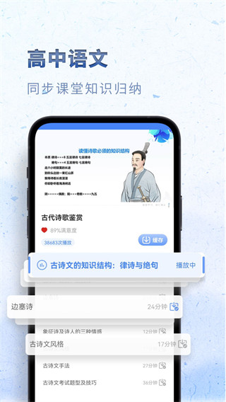 考神君高中语文app