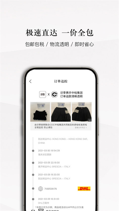 senser识季最新版