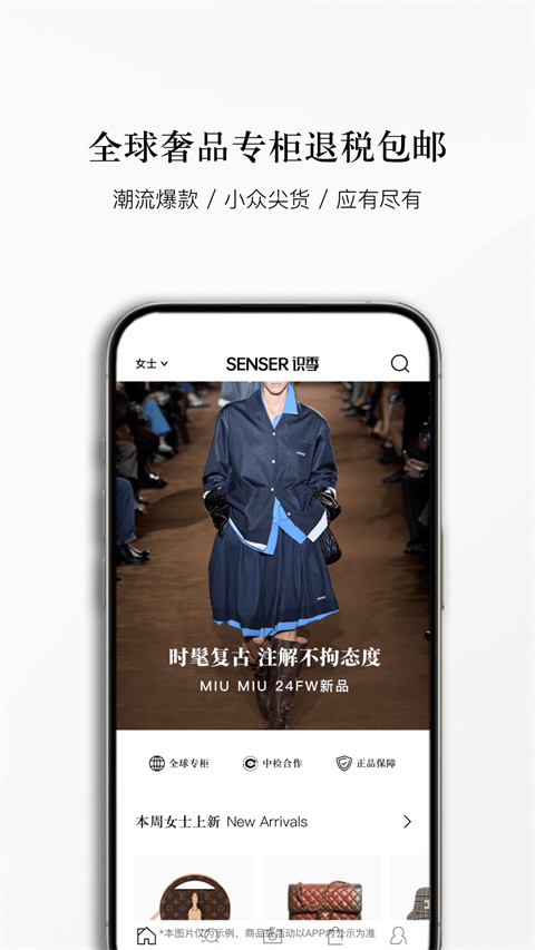 senser识季最新版