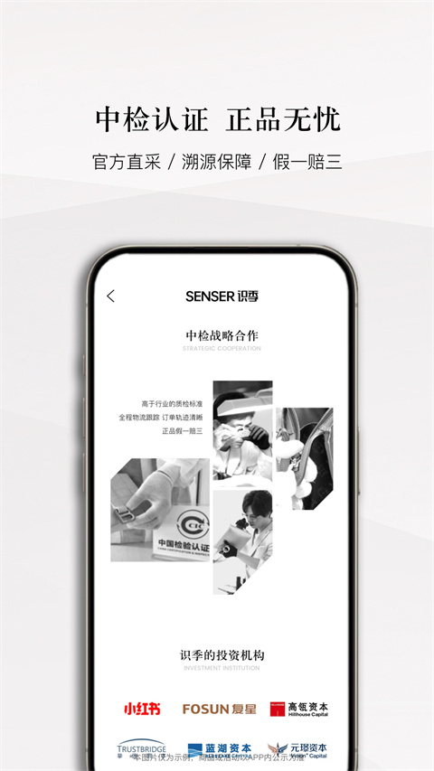 senser识季最新版