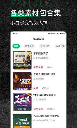 有料素材正版