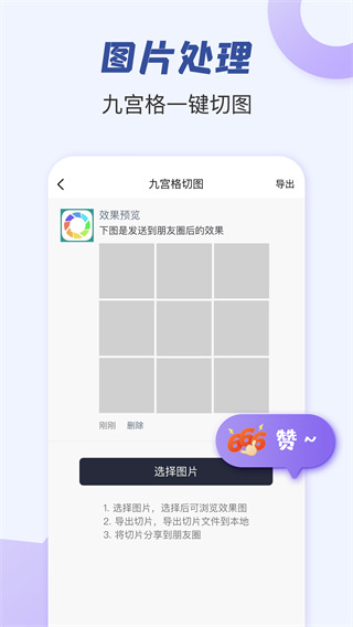 朋友圈文案助手最新版