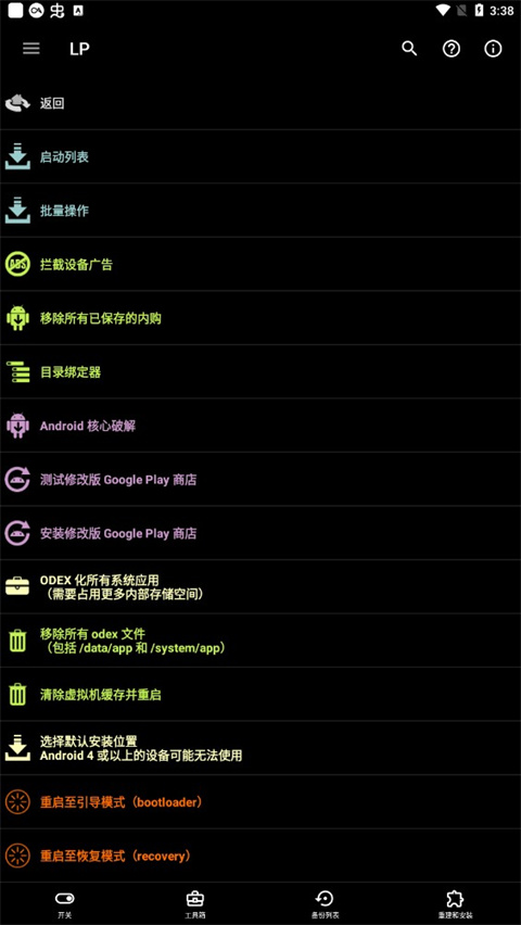 luckypatcher正版