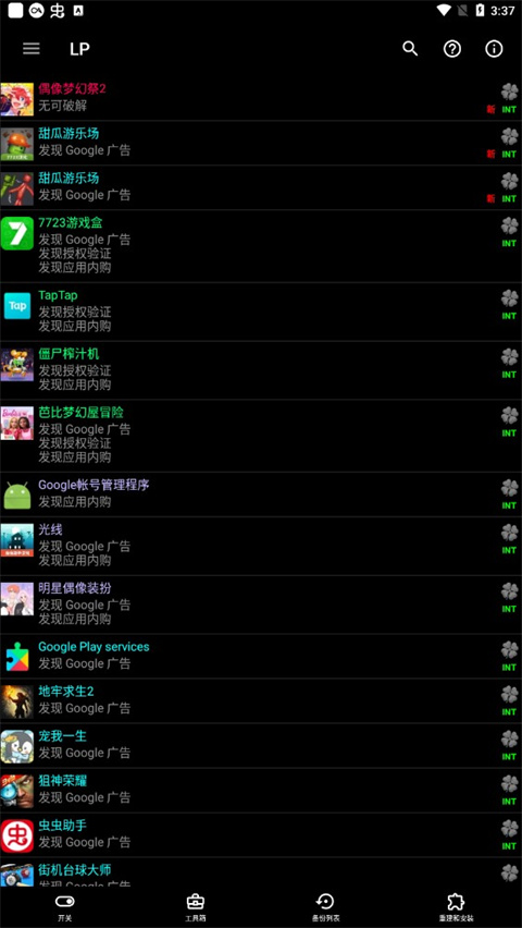 luckypatcher正版