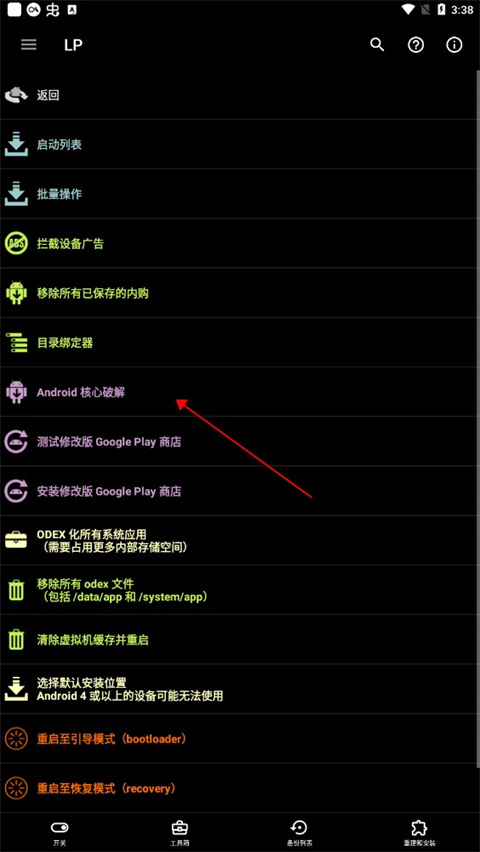 luckypatcher正版