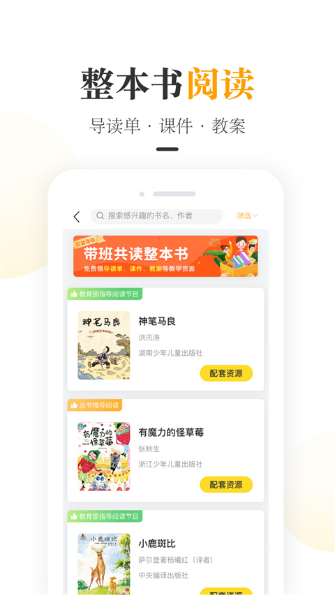 一米阅读老师版