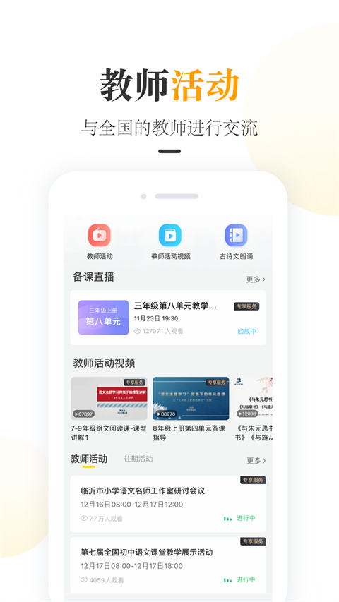 一米阅读老师版