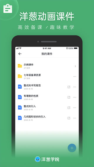 洋葱数学教师版app最新版