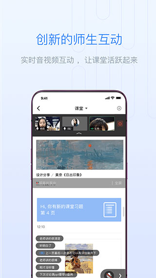 长江雨课堂最新版本