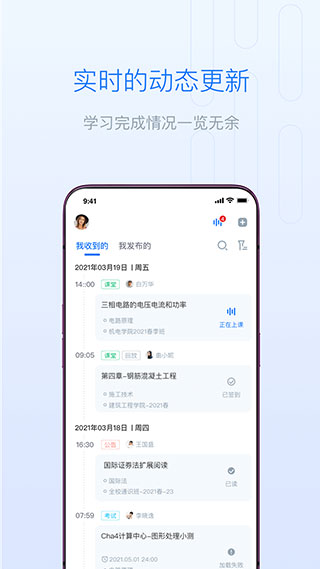 长江雨课堂最新版本