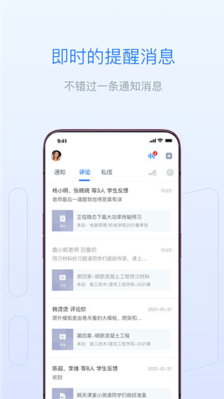 长江雨课堂最新版本