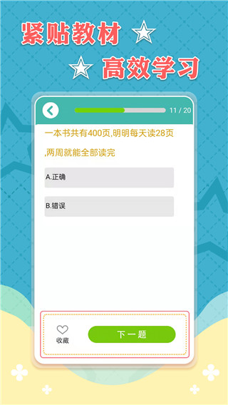 三年级上册数学课本电子版