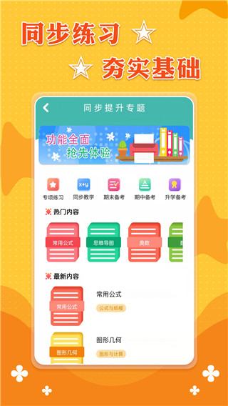 三年级上册数学课本电子版