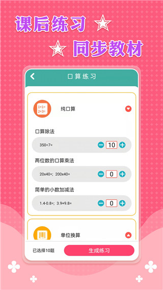 三年级上册数学课本电子版