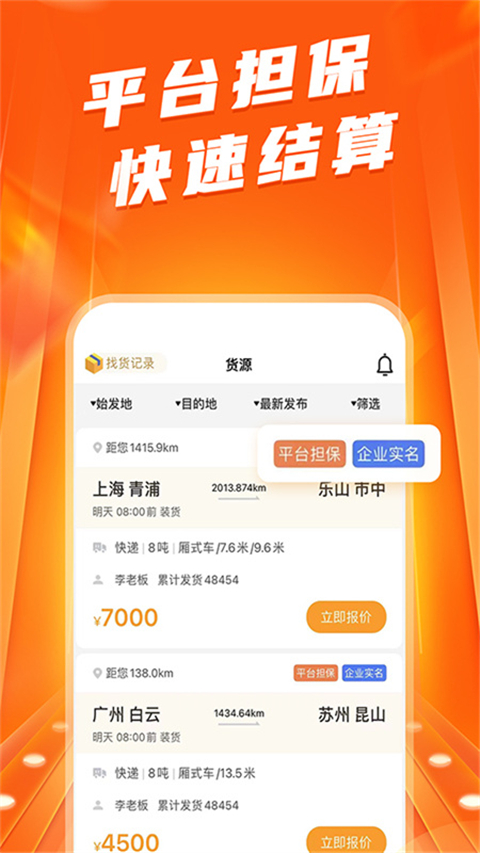 蜂羽司机版