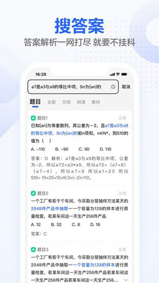 百度不挂科app2024新版
