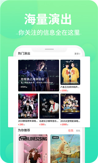 大河票务网app