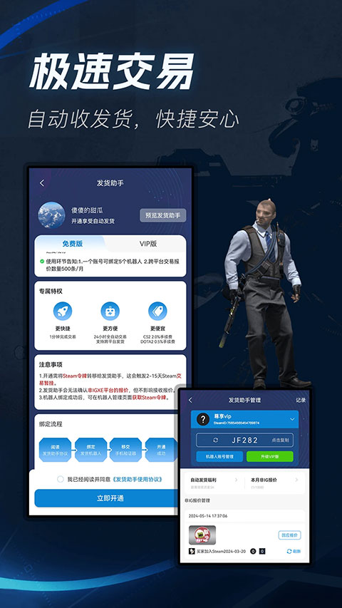 IGXE饰品交易app