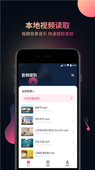 视频音频提取器(柒核音频提取器)