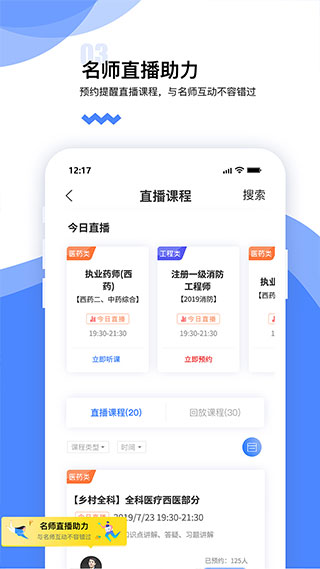 365教育app