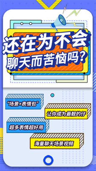 最火表情包app